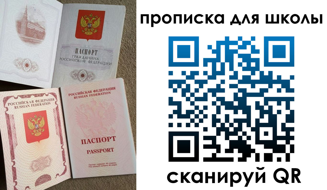 временная регистрация в квартире в Киренске